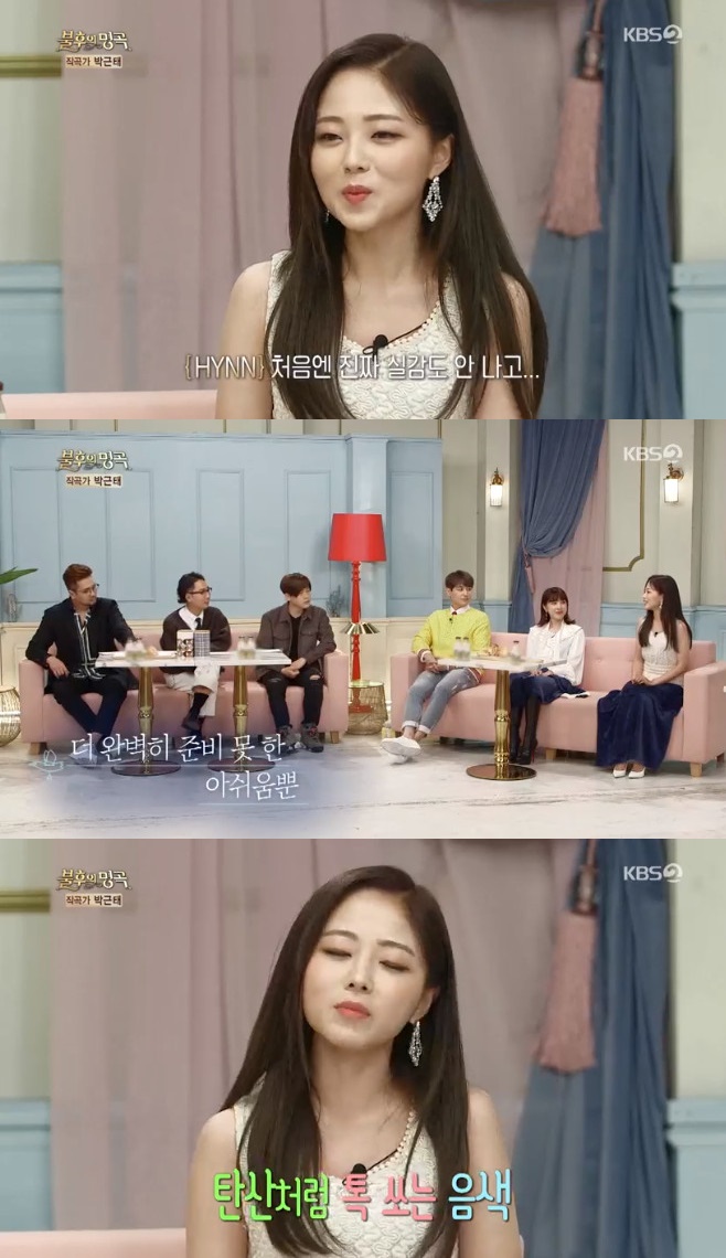 ������ ���� �ڱ��� HYNN ������