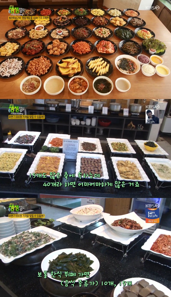 2TV »ý»ýÁ¤º¸ °¡°ÝÆÄ±« why