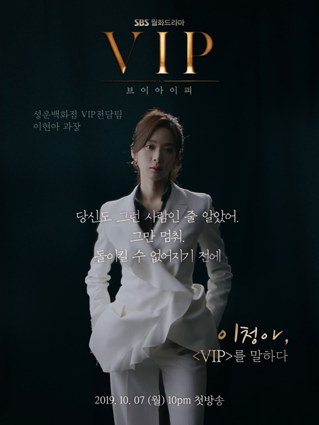 VIP, ÀÌû¾Æ