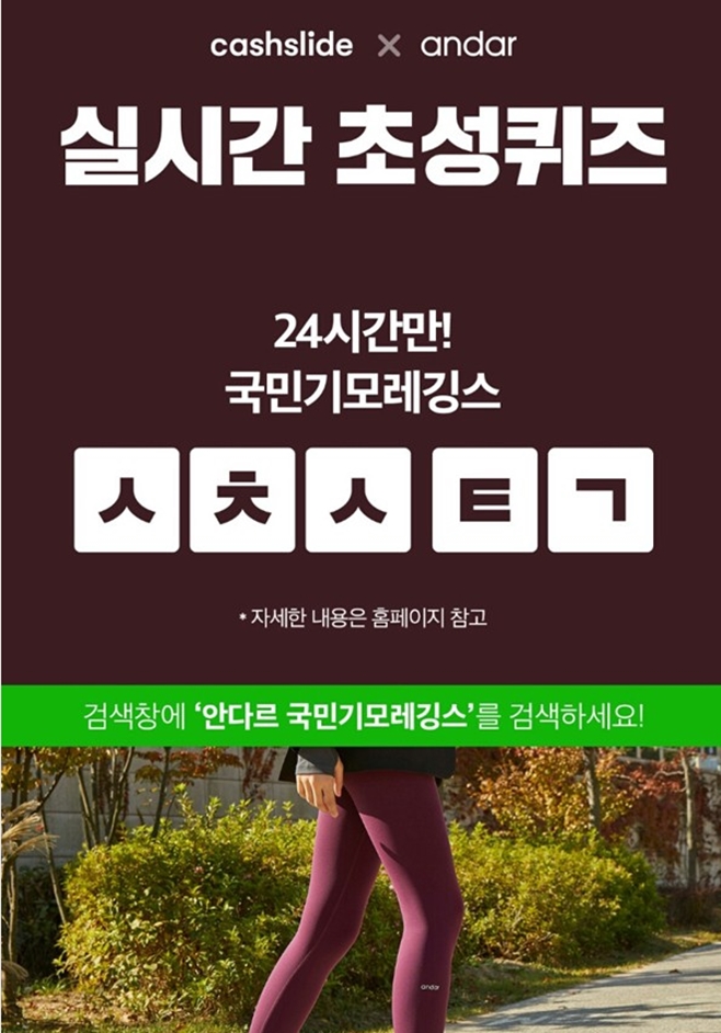 �ȴٸ� ���α�𷹱뽺 ����������