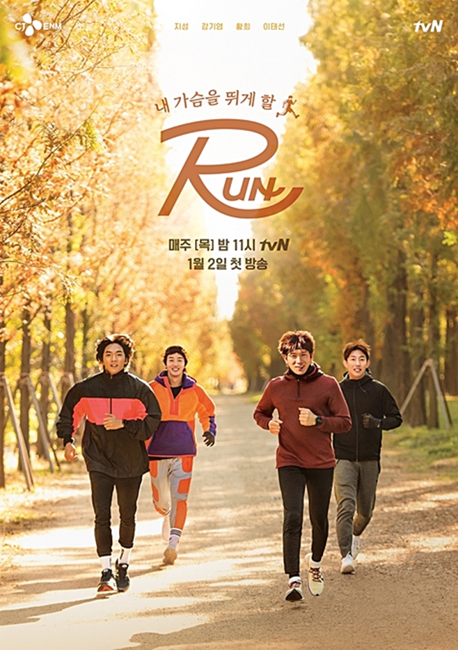tvN RUN(),  ⿵ Ȳ ¼