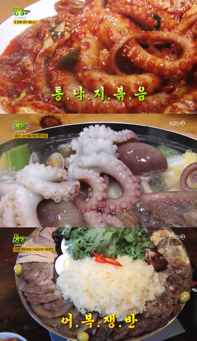 2TV �������� ������ �ξ� �볫������ ������ ���� ��â���� �������� ���� �������