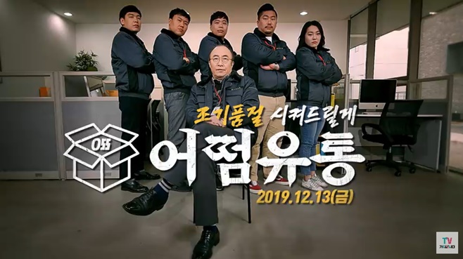 °¡Ä¡»ð½Ã´ÙTV ¾î¶¶À¯Åë