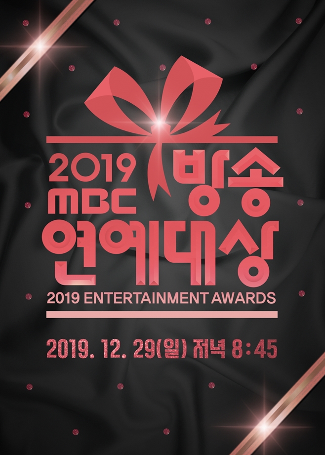 2019 MBC ¹æ¼Û¿¬¿¹´ë»ó