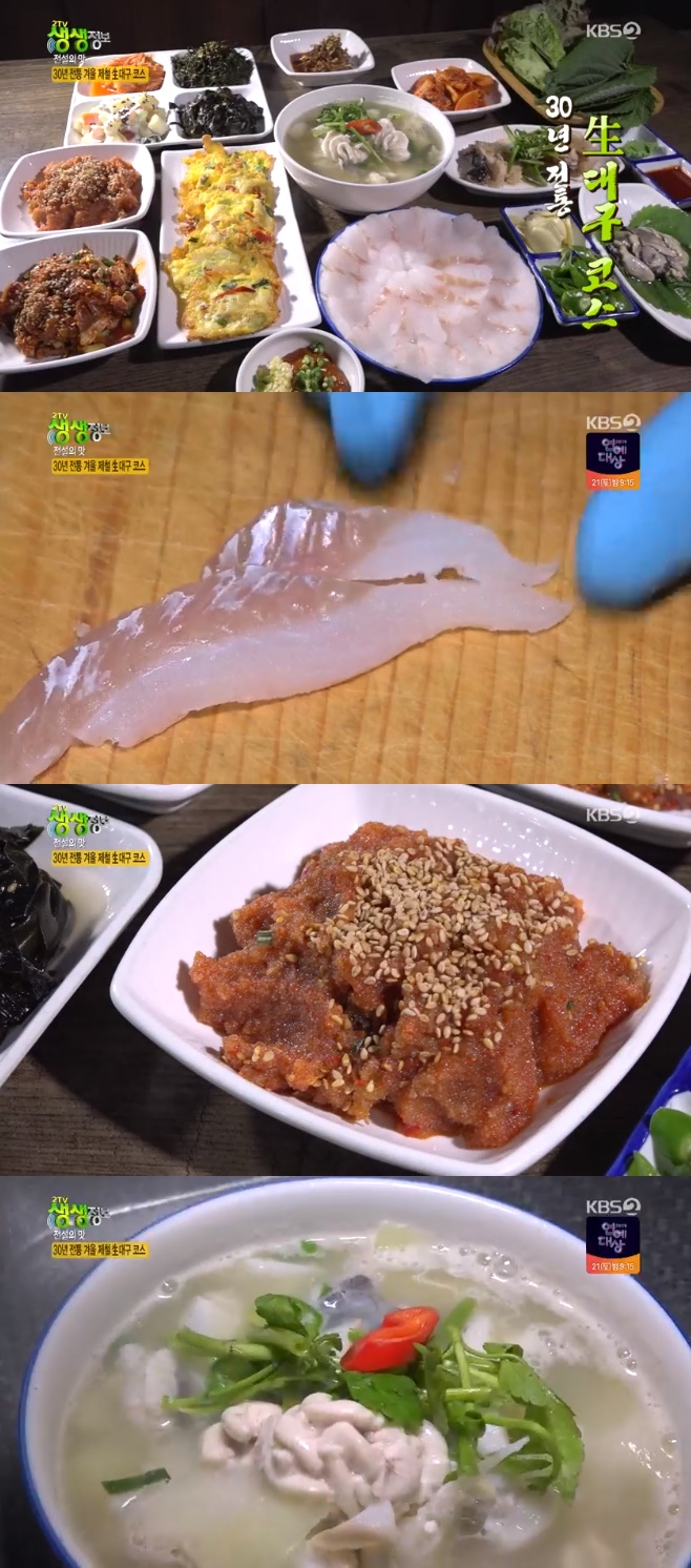 2TV »ý»ýÁ¤º¸