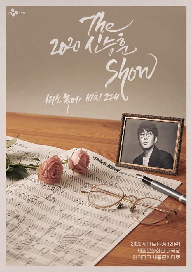 ½Å½ÂÈÆ µ¥ºß 30ÁÖ³â ÄܼƮ