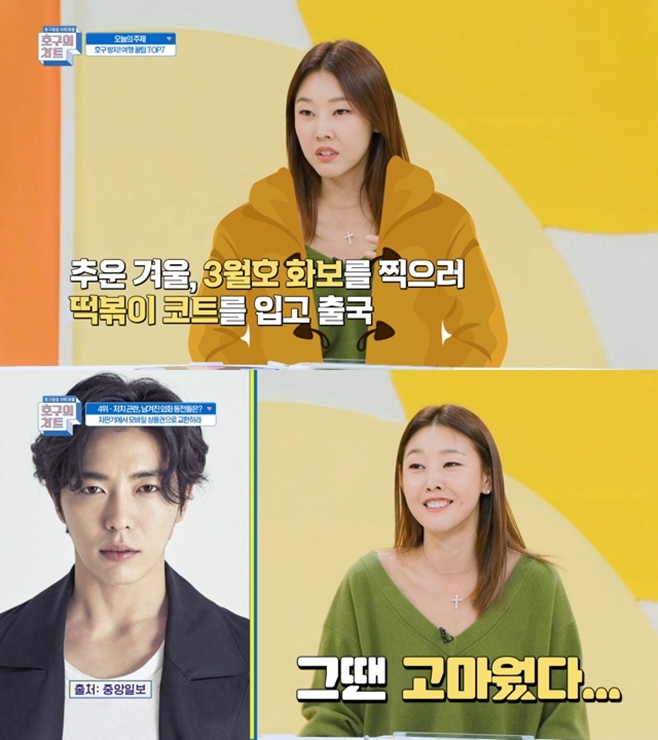 ȣ���� ��Ʈ, ������