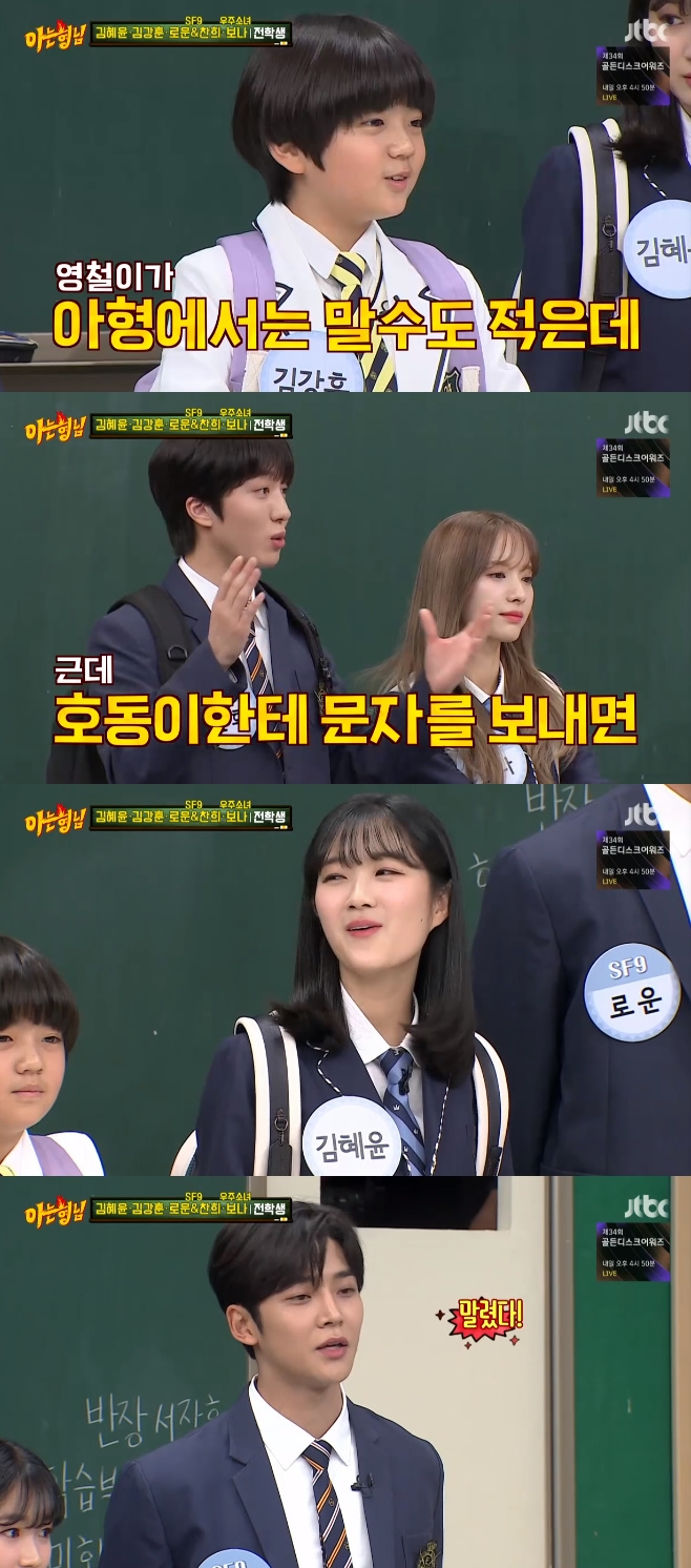 JTBC ƴ , SF9 ο , , ּҳ , 谭