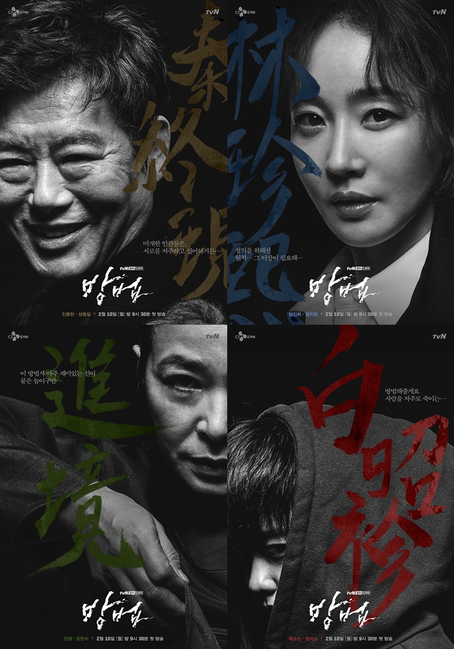 tvN 