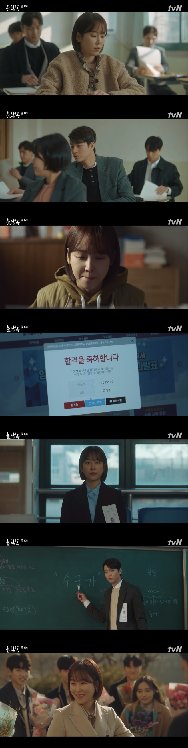 tvN 