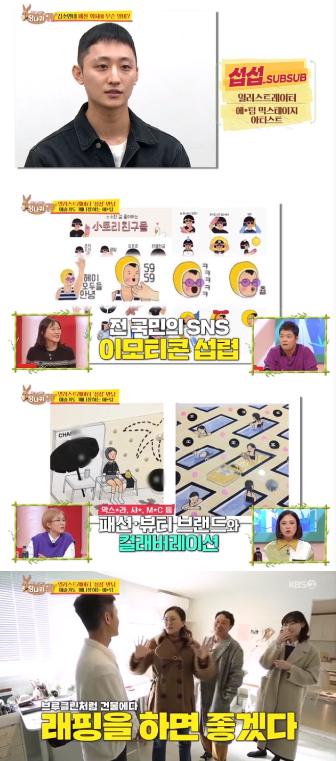 KBS2  ʹ 糪 , ϷƮ 