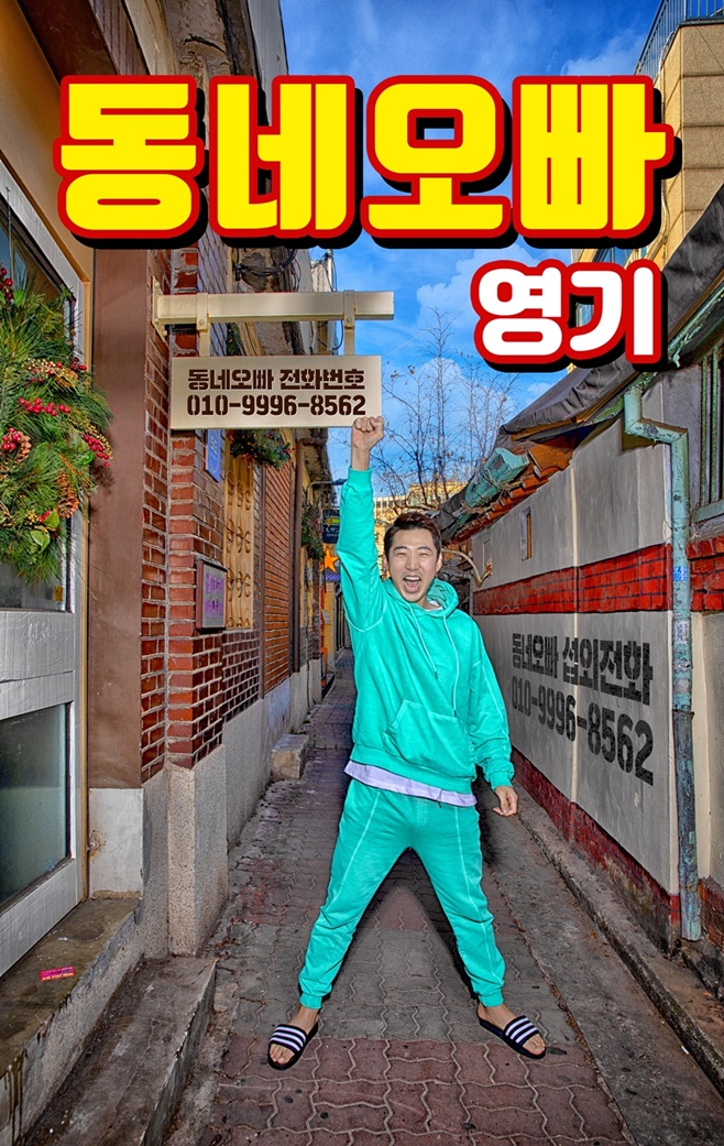 µ¿³×¿Àºü ¿µ±â