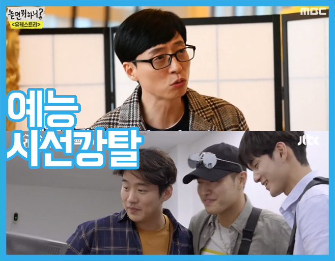 KBS, MBC, SBS, tvN, JTBC