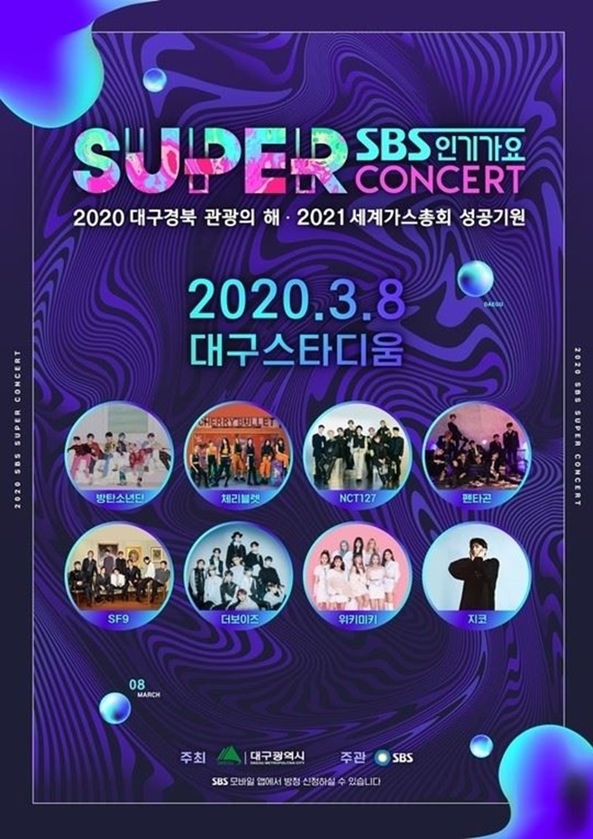 SBS ܼƮ in 뱸  