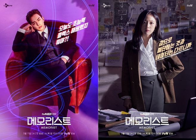 tvN ޸𸮽Ʈ