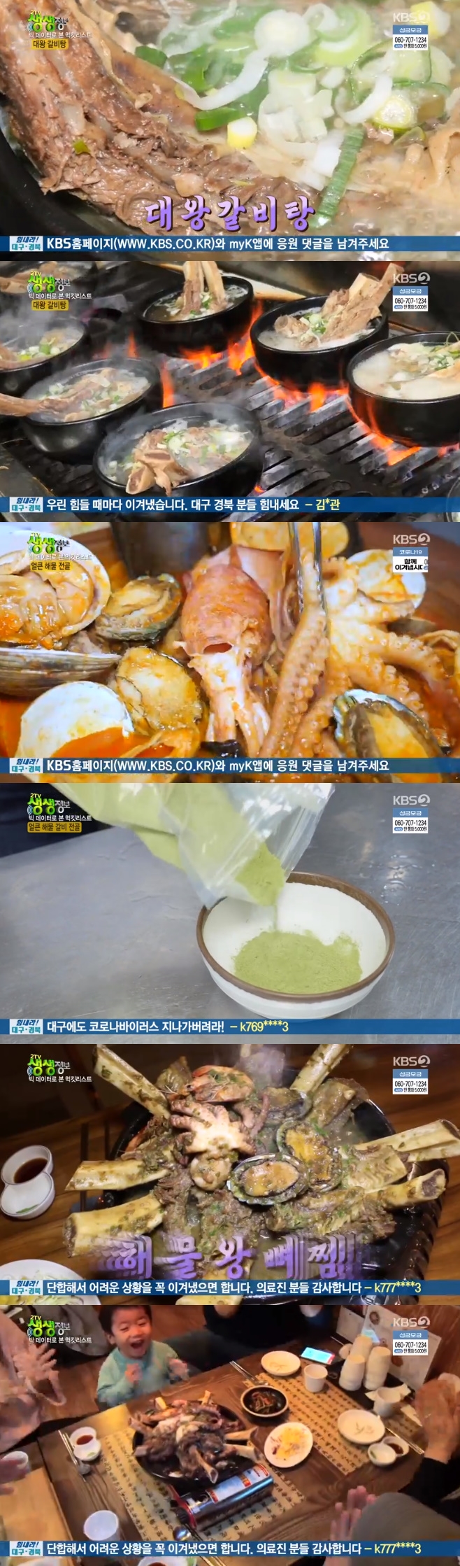 2TV »ý»ýÁ¤º¸
