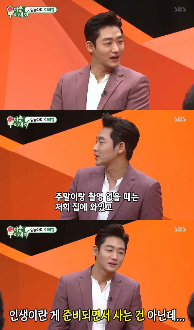 �̿��, �̿� �츮 ����, ���¼�