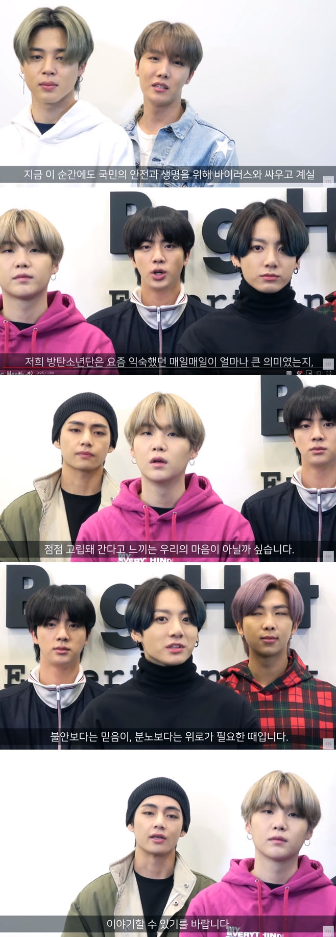 ¹æÅº¼Ò³â´Ü, BTS, Äڷγª19