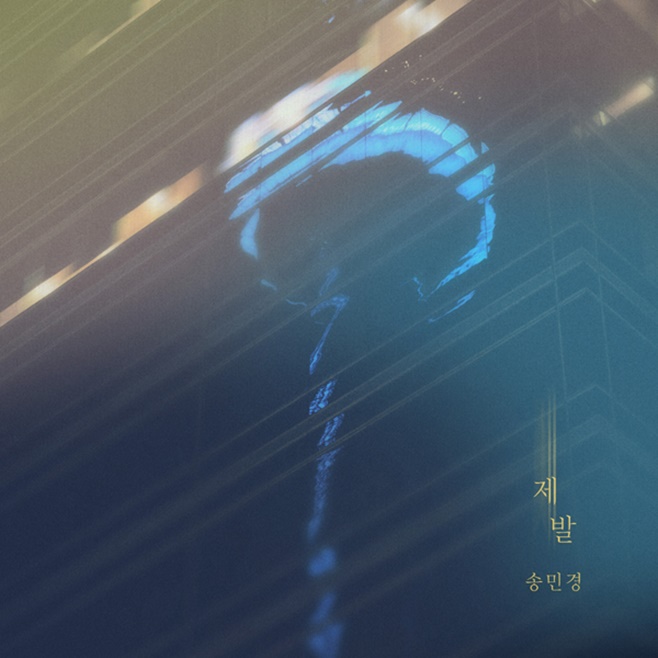 ¿ì¾ÆÇÑ ¸ð³à OST ´õ¾¾¾ß ¼Û¹Î°æ