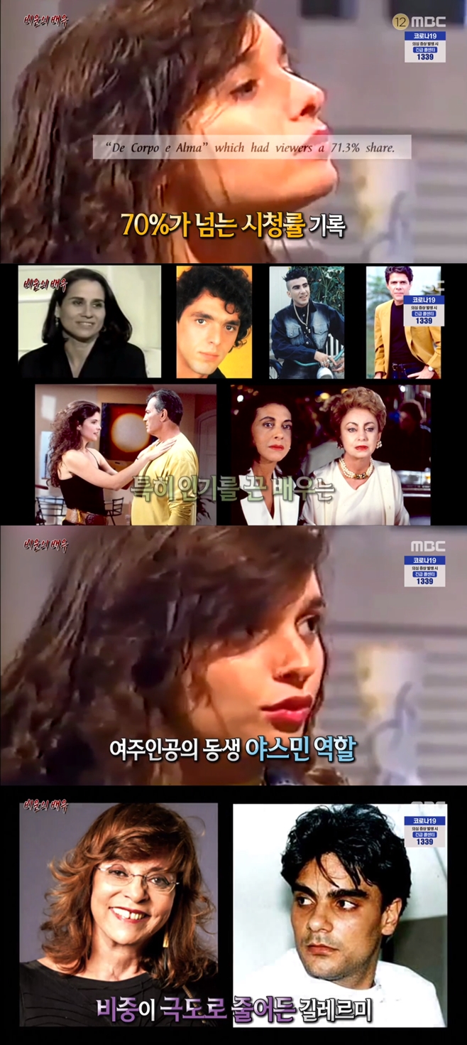 ٴϿ ䷹, MBC 