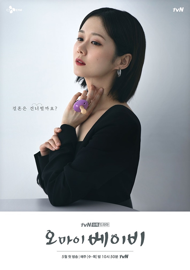 tvN   ̺, 峪