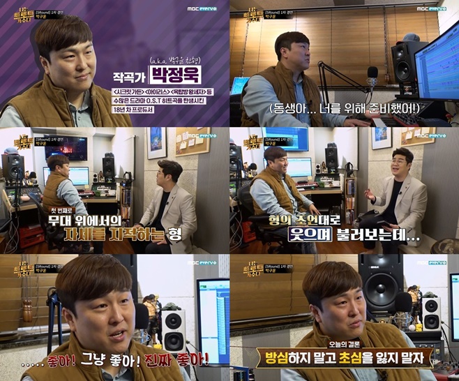 ³ª´Â Æ®·ÎÆ® °¡¼ö´Ù ¹Ú±¸À± Çü ¹ÚÁ¤¿í ÀÛ°î°¡