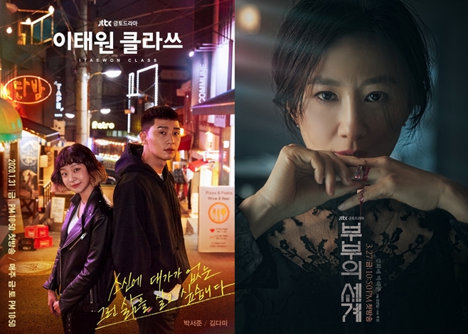 JTBC, ºÎºÎÀÇ ¼¼°è, ÀÌÅ¿ø Ŭ¶ó¾²