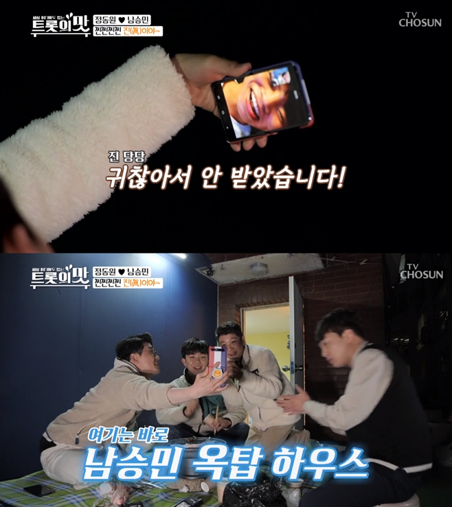 ¹Ì½ºÅÍÆ®·Ô, ¾Æ³»ÀÇ ¸À