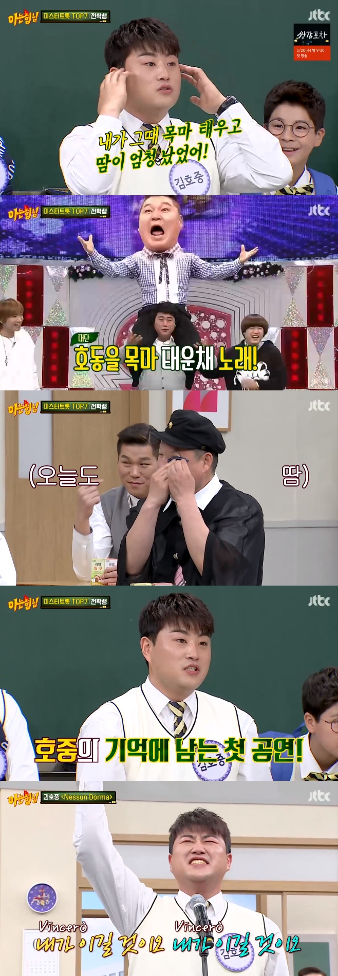 JTBC 