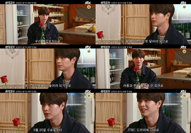 JTBC ְ, 