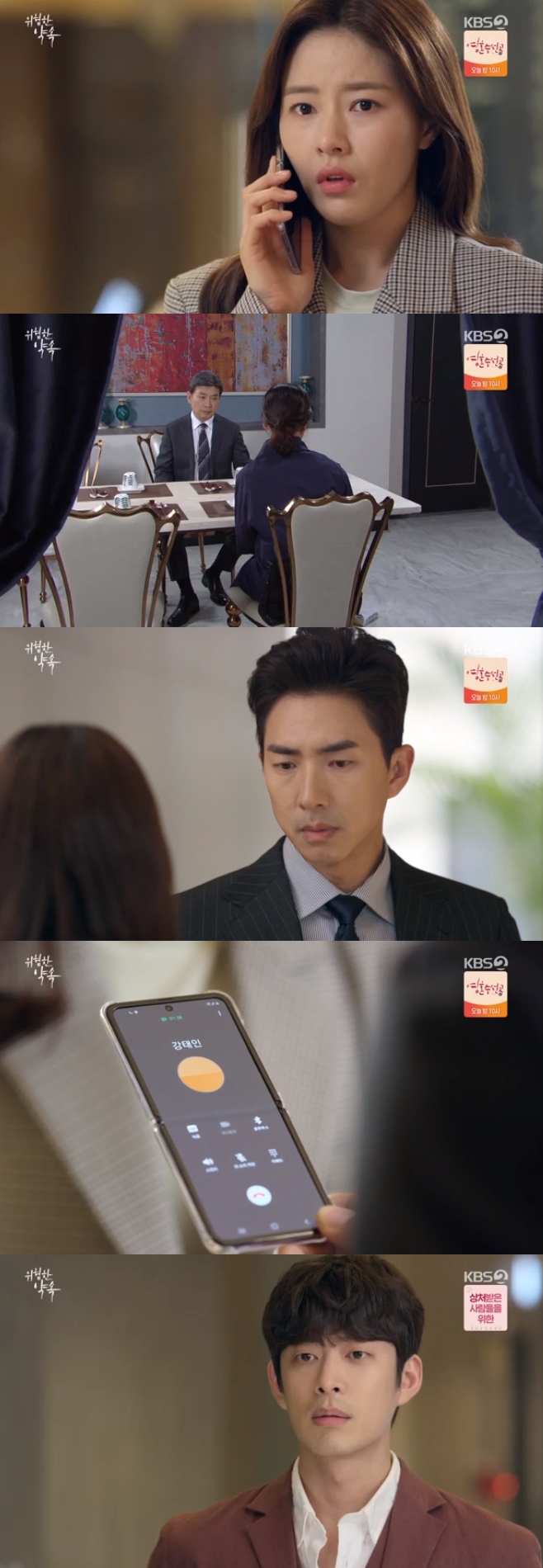 KBS2 ������ ���