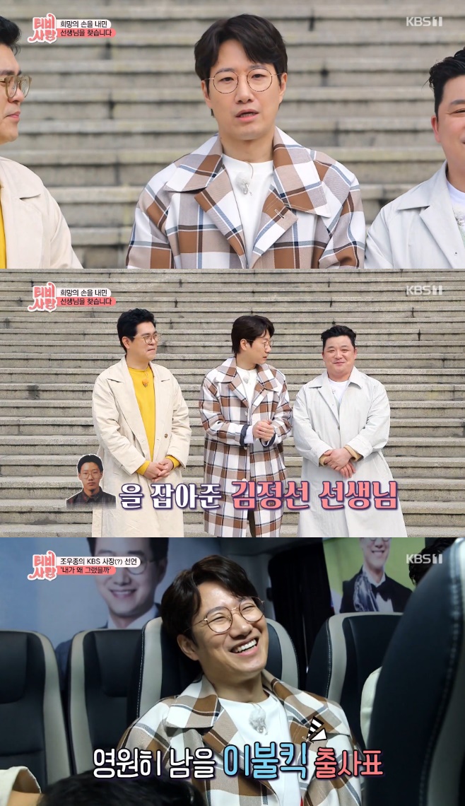 TV´Â »ç¶ûÀ» ½Æ°í Á¶¿ìÁ¾