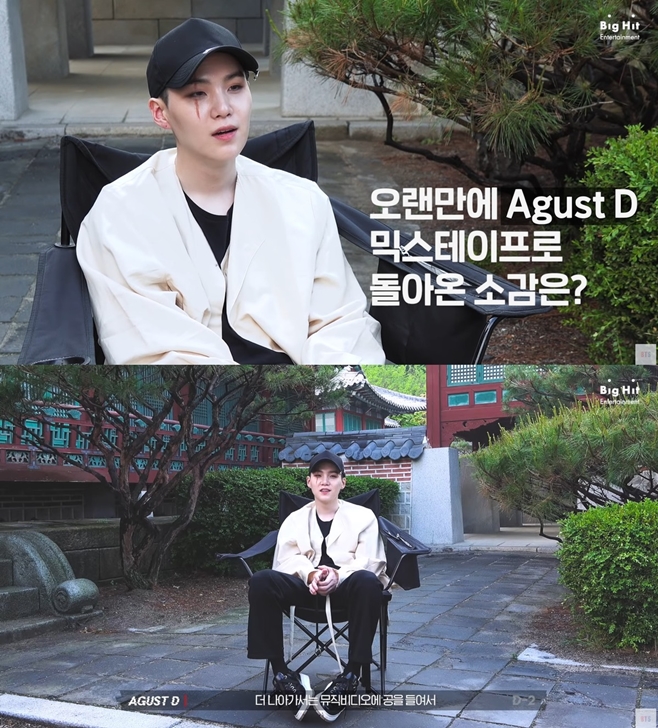¹æÅº¼Ò³â´Ü, BTS, ½´°¡, Agust D, D-2