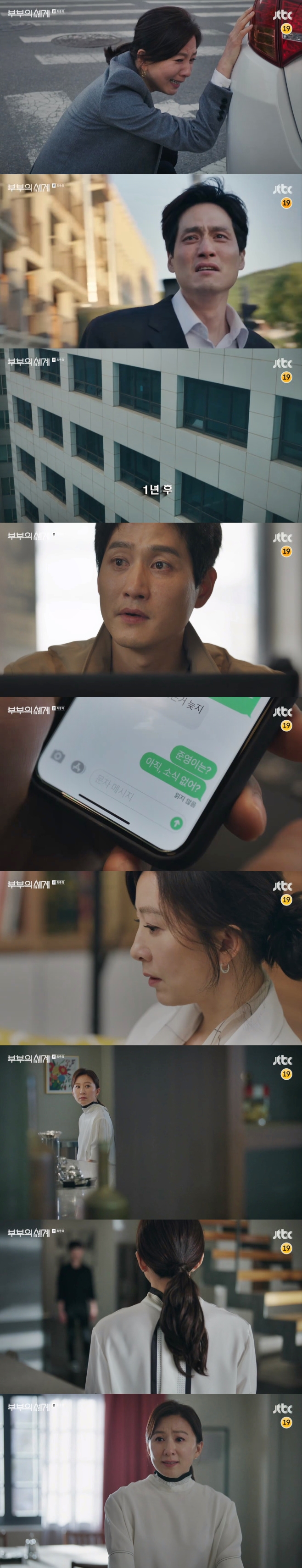 JTBC 