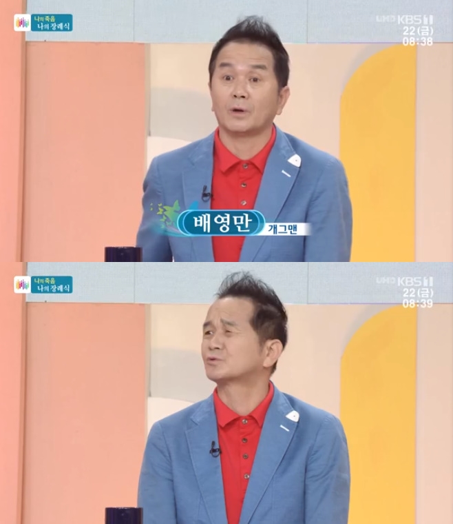 KBS1 ħ, 迵