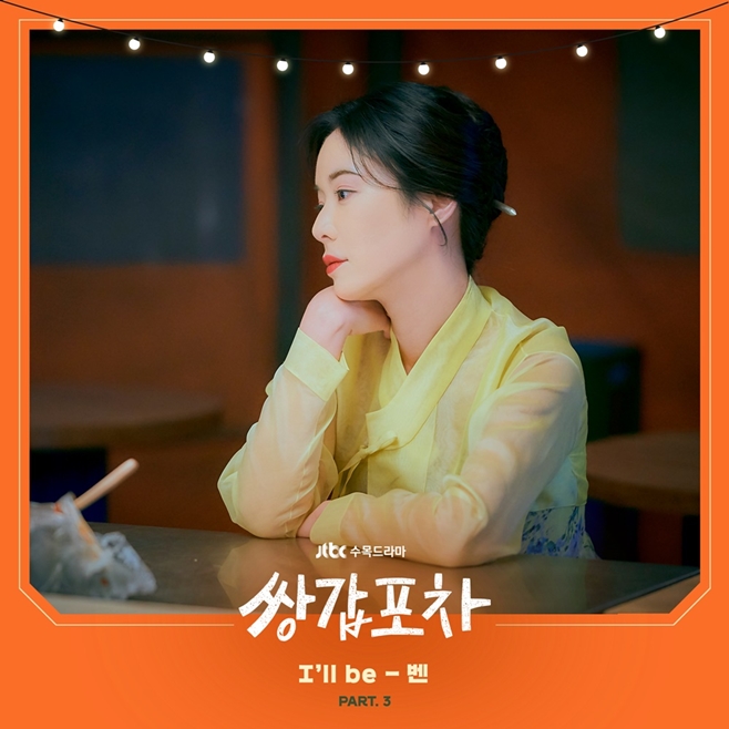 JTBC  ְ