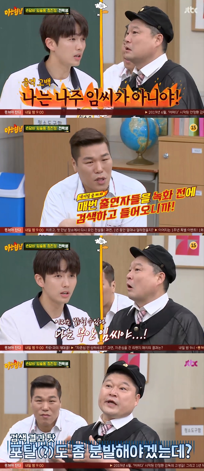 JTBC ƴ , ӽ