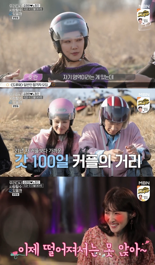 �츮 �ٽ� ����� �� ������