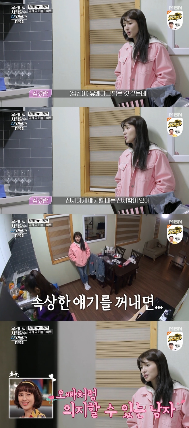 �츮 �ٽ� ����� �� ������