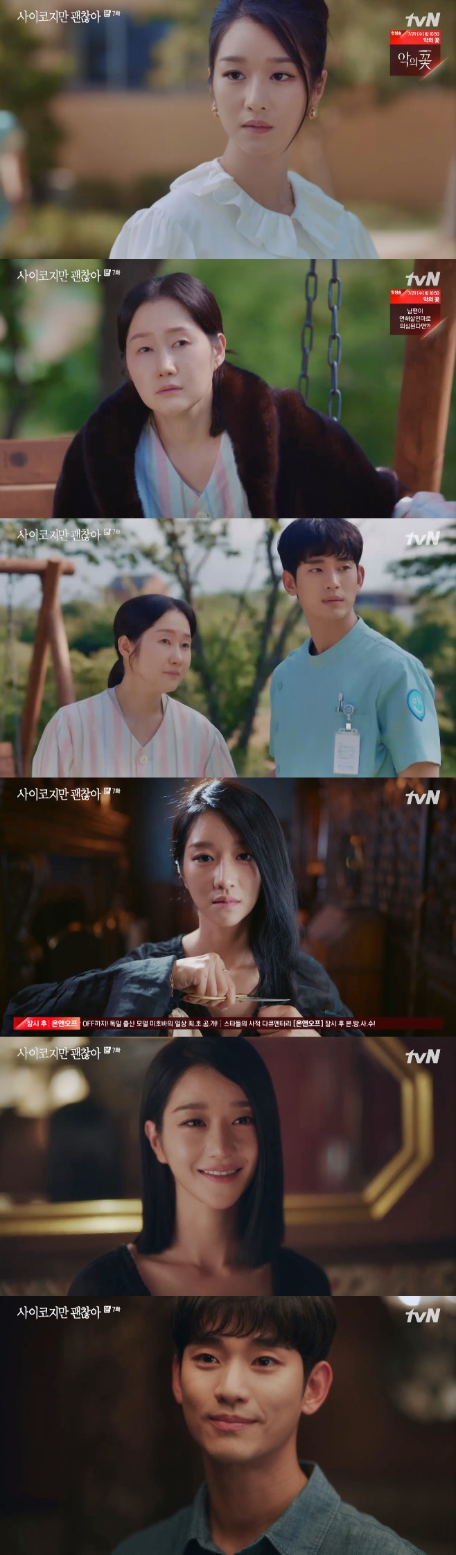 tvN  