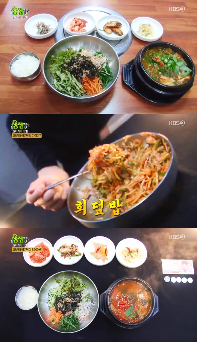 2TV �������� �������� ��� 5900�� ȸ���� �ſ���