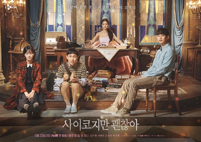 tvN  