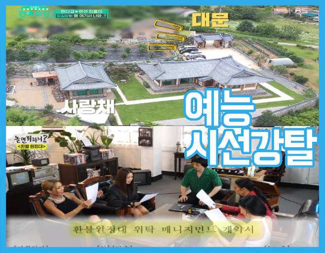 KBS, MBC, SBS, tvN, JTBC 