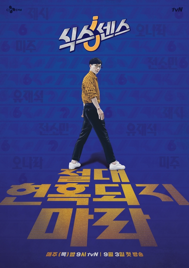 tvN Ľ, 缮
