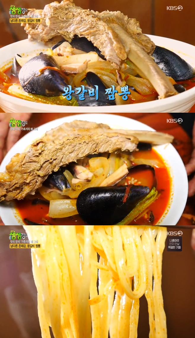 2TV �������� �հ��� ��Ÿ «��