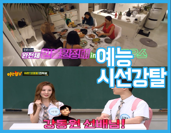 KBS, MBC, SBS, tvN, JTBC
