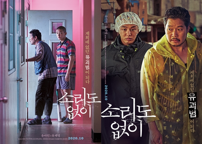 ¼Ò¸®µµ ¾øÀÌ