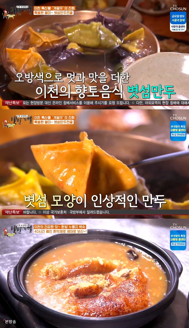 ½Ä°´ Ç㿵¸¸ÀÇ ¹é¹Ý±âÇà Ç㿵¸¸ ±èâ¼÷ ÀÌõ º²¼¶¸¸µÎÀü°ñ ´©·îÁö ¹é¼÷