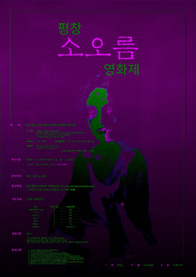 Æòâ ¼Ò¿À¸§ ¿µÈÁ¦