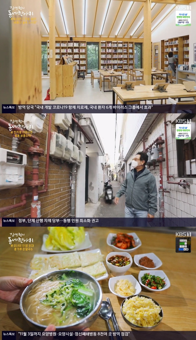 �迵ö�� ���� �� ���� ����� ���� ������ ȫ�� �������� �浿���� �ᰡ�� ��Į����